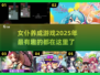 2025超🔥女仆养成游戏推荐🎮