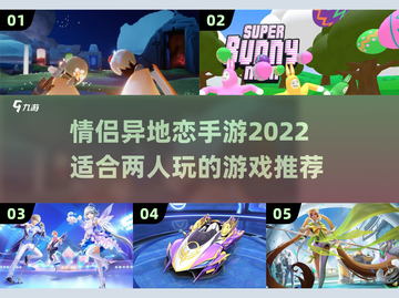 异地恋情侣必备游戏推荐，甜到齁🔥🎮截图1