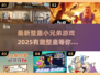 整蛊小兄弟2025🎉趣味整蛊游戏推荐来啦！