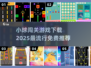 💥免费下载！2025最火小球闯关游戏推荐🔥