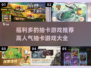 🔥2025最火抽卡游戏推荐，福利多到爆！💥