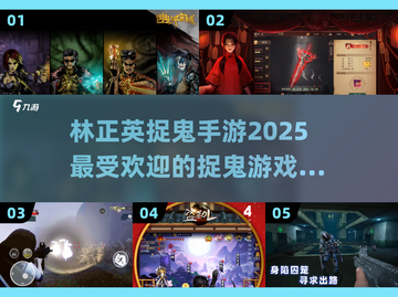 林正英捉鬼手游🔥2025最强推荐👻截图1