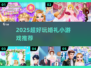 💍2025超火婚礼游戏合集！玩过都说绝