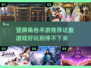 竖屏玩|rpg手游推荐🎮