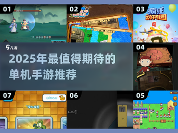 🔥2025必玩单机手游！无网络也能嗨翻天🎮截图1