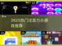 🔥2025超火注意力小游戏推荐！🧠✨