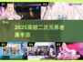 🔥2025最甜二次元养妻手游💖