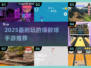 2025超耐玩保龄球手游🔥精选推荐💥