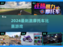 🏍2024最燃摩托赛车游戏🔥