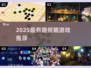 🔮2025超火催眠游戏大揭秘！这3款你绝对没玩过！