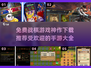 🔥战棋游戏神作免费下载，2025最受欢迎手游大全！🎮截图1