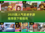 🔥2025超火安卓手游推荐！官方正版下载来袭🎮
