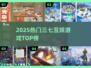 🔥37互娱爆款游戏TOP榜🎮