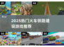 🚄2025最火火车铁路建设游戏🔥超好玩推荐！