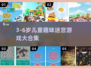 🔥3-6岁迷宫游戏大揭秘！🎯孩子越玩越聪明