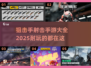 🔥2025最🔥狙击手游推荐，玩到停不下来！💥
