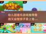 音乐游戏嗨翻天🎉2025幼儿园必玩推荐