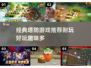 经典塔防游戏推荐🔥耐玩又好FUN！🎮