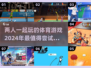 🔥2024必玩双人体育游戏排行🎉