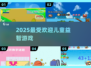 🔥7-12岁益智游戏TOP榜💥玩出高智商✨