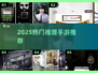 🔥2025最烧脑推理手游TOP榜💡