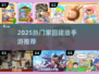 🏡2025最火家园建造手游TOP5🔥