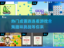 🔥2025超人气成语连连看游戏合集💥