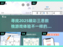 🔥2025三思数独游戏合集来了！快收藏💡