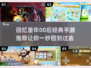 00后童年手游大起底💥哪些是你的心头好？