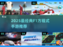 🔥2025最燃F1手游推荐！🏎极速狂飙体验
