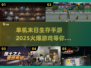 🔥2025必玩🔥单机末日生存手游下载全攻略🎉
