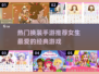 2024热门换装手游推荐✨，女生必备🔥