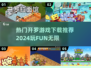 2024超🔥开罗游戏合集下载推荐🎮