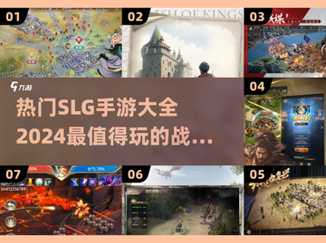 🔥2024必玩SLG手游排行榜🔥策略迷不容错过！截图1