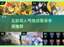 🔥五款高人气微信登录手游推荐🎮