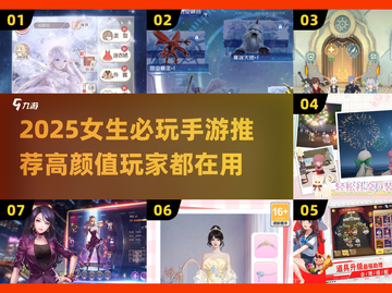 2025女生必玩手游TOP榜🔥超全下载攻略来袭！🎮💕截图1