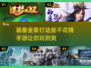 🔥2025年必玩！装备全靠打的免费手游大全👇