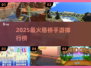 2025最🔥搭桥手游TOP榜来啦！🎮桥你所爱，玩转指尖！