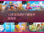 🔥12岁必玩6款趣味手游推荐！🎮学生党速收