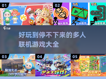 🔥2025超 fun 双人对战游戏推荐！🎮截图1