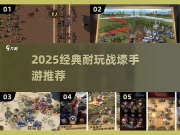 2025超耐玩战壕手游🔥经典推荐来袭！🎮💥截图1