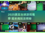 🎱2025超真实台球游戏推荐！延长线玩法太上头🔥