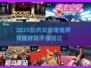 💥肌肉女游戏推荐2025🔥超燃玩法来袭！🎮