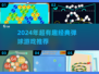 🎱经典弹球游戏推荐！2024年必玩单机版合集💥
