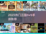 三国5V5手游推荐🔥2025高人气榜💥🎮