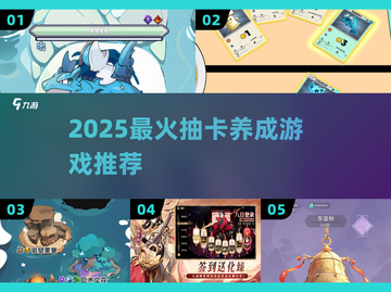 2025最火抽卡手游🔥必玩神作合集截图1
