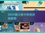 2025最火抽卡手游🔥必玩神作合集