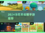 🎮2024超解压催眠手游推荐！✨