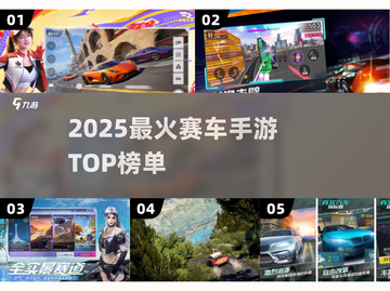 🔥2025最火赛车手游TOP5🚗💥截图1