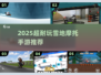 🔥2025超耐玩雪地摩托手游大揭秘！❄🏍